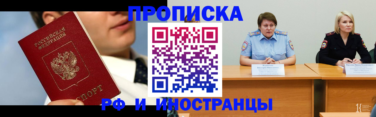 временная регистрация в квартире в Звенигово