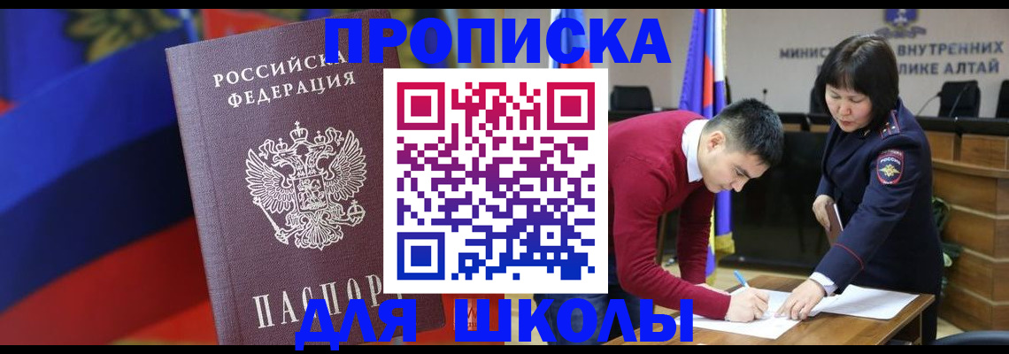 прописка для кредита в Звенигово