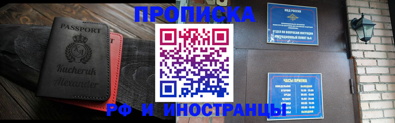 прописка паспорт в Звенигово