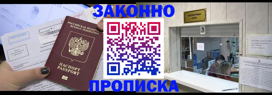 регистрация в Звенигово