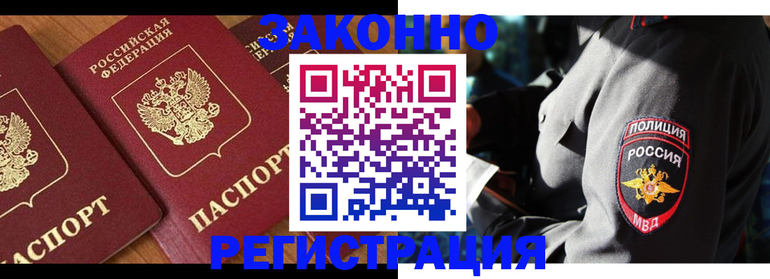 временная регистрация 2025 в Звенигово