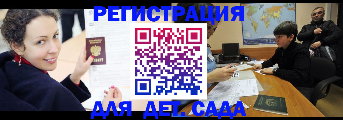 прописка штамп в Звенигово