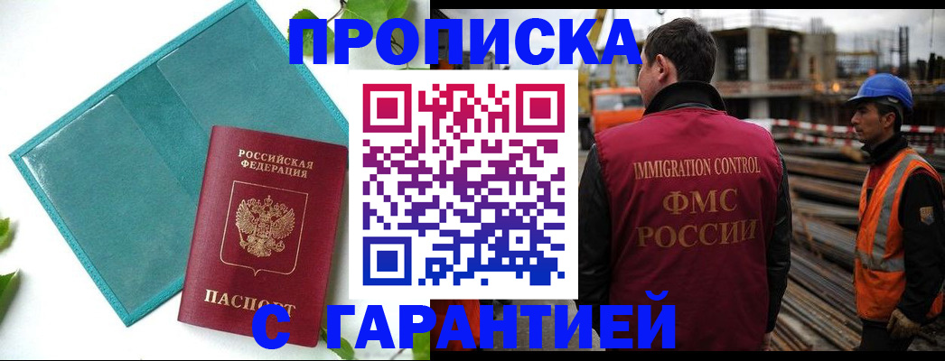 регистрация в Звенигово