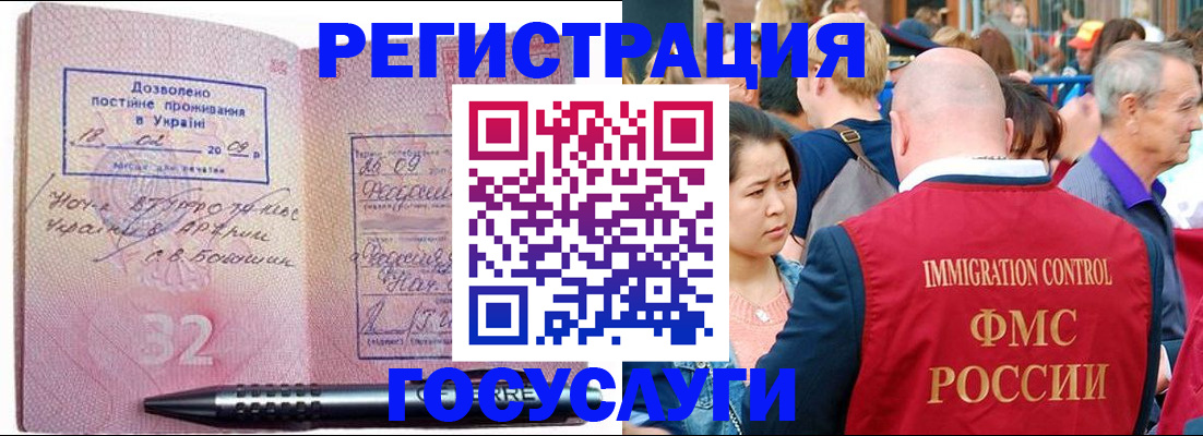 временная регистрация в Звенигово