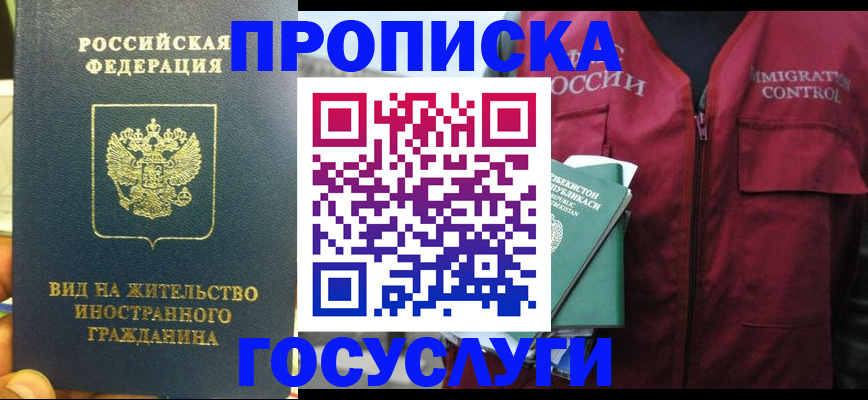 регистрация для школы в Звенигово