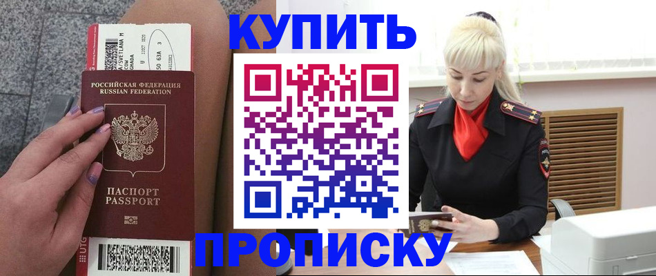 временная регистрация надежно в Звенигово